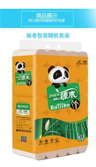 臻木本色衛(wèi)生紙紙巾卷紙批發(fā)家用廁紙