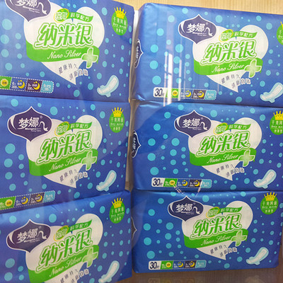 安陽(yáng)市匯豐衛(wèi)生用品有限責(zé)任公司 衛(wèi)生巾 納米銀組合 干爽型 30片_衛(wèi)生巾批發(fā)