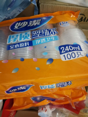 一次性杯子塑料杯怎么樣_一次性杯子塑料杯多少錢(qián)_一次性杯子塑料杯價(jià)格,圖片評(píng)價(jià)排行榜 – 京東